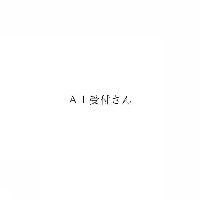 商標登録6950753