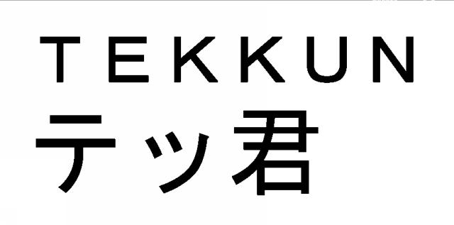 商標登録5646230