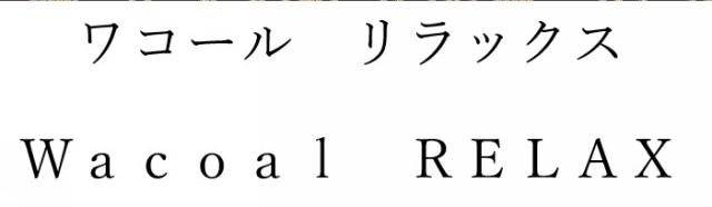 商標登録6397583