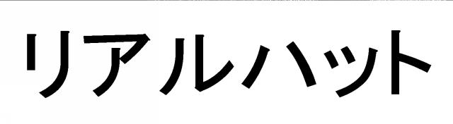 商標登録6073453