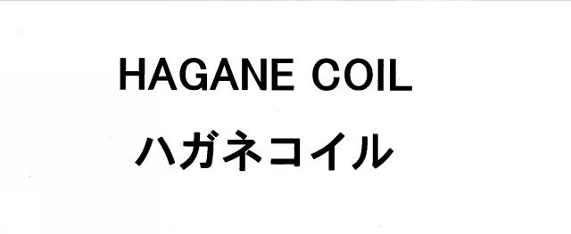 商標登録5466616