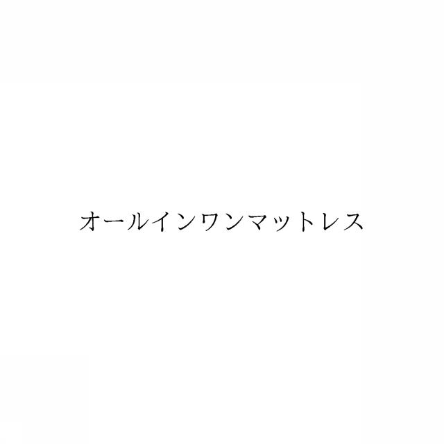商標登録6557068
