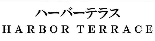 商標登録5999542