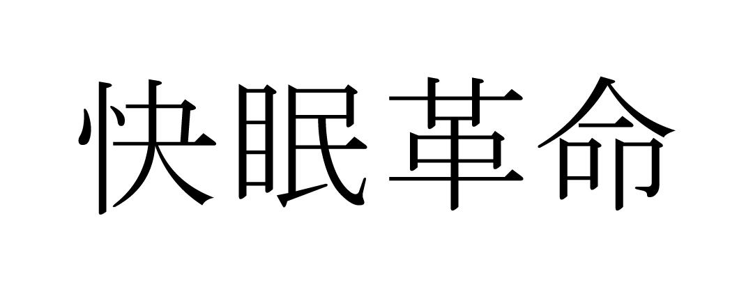 商標登録6557117