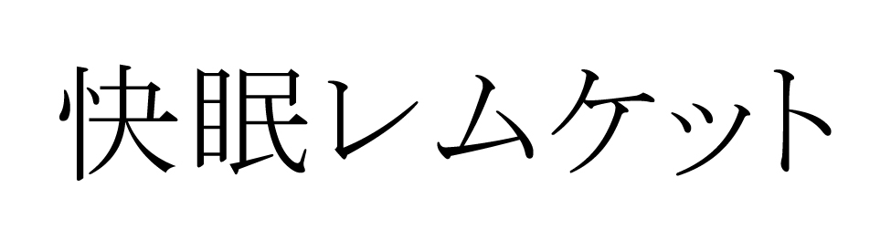 商標登録6557118