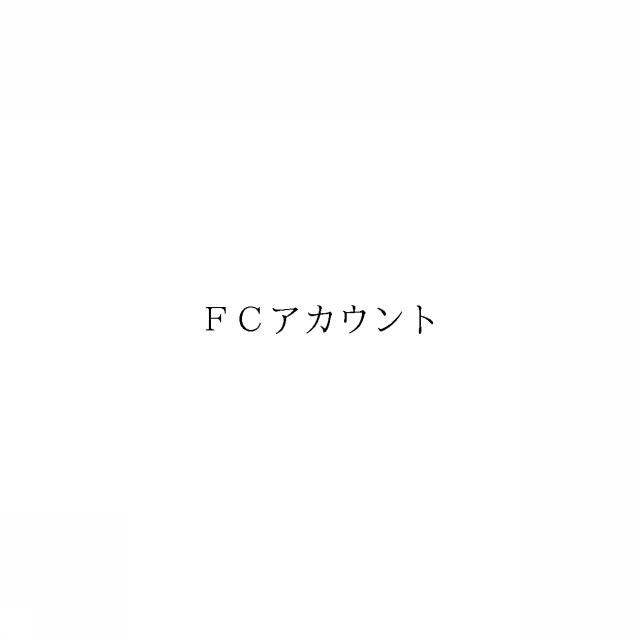 商標登録6557154