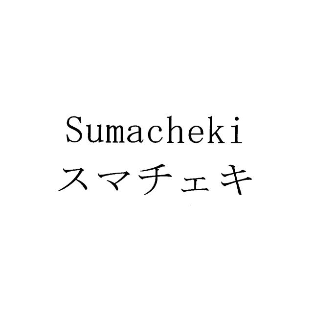 商標登録6397847