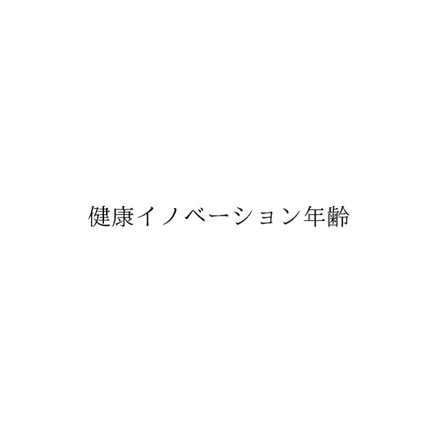 商標登録6397870