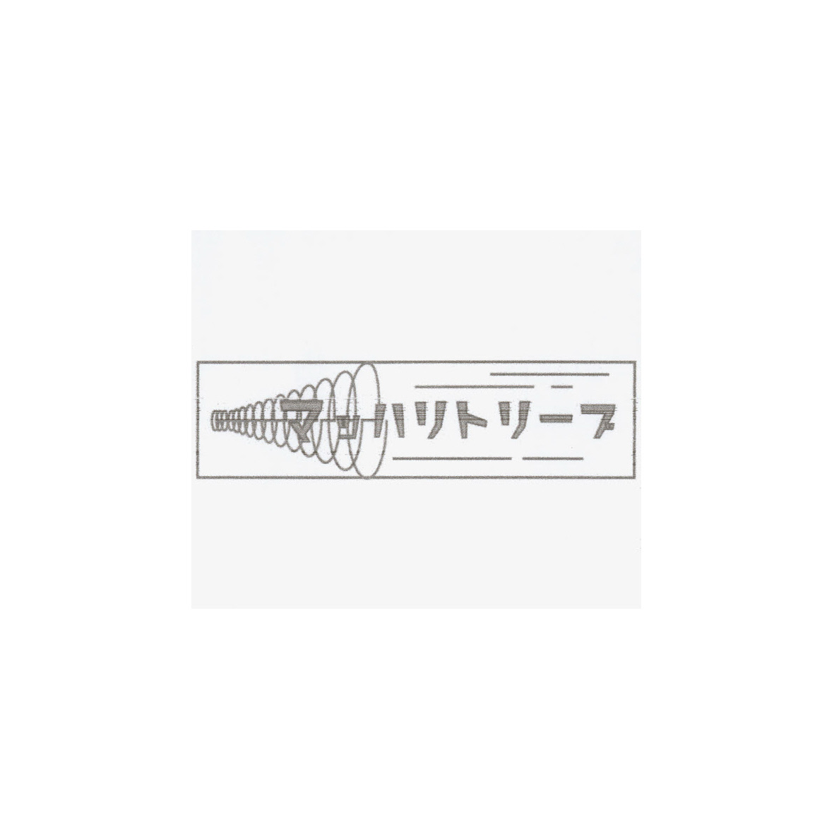 商標登録6728105