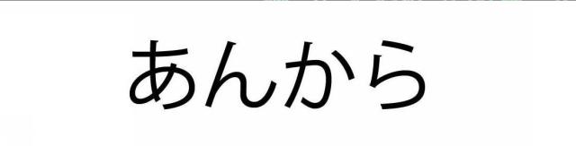 商標登録5646306