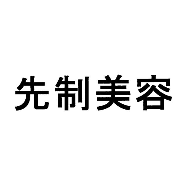 商標登録6073795