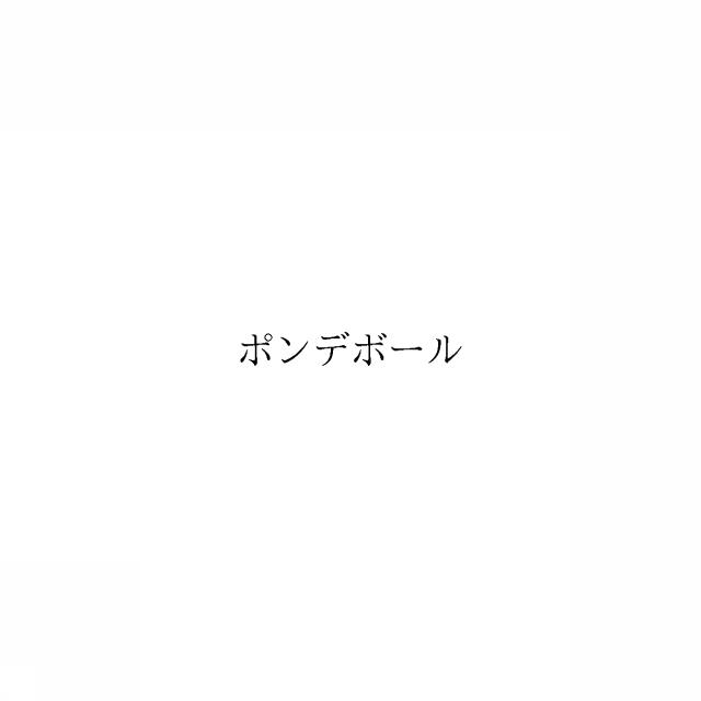 商標登録6397954
