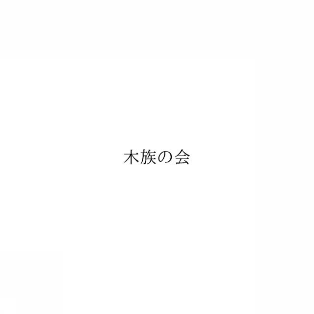 商標登録6001383
