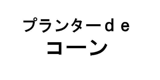 商標登録5914046