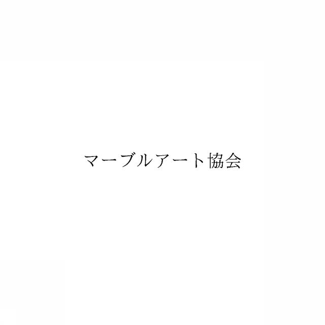 商標登録5999886
