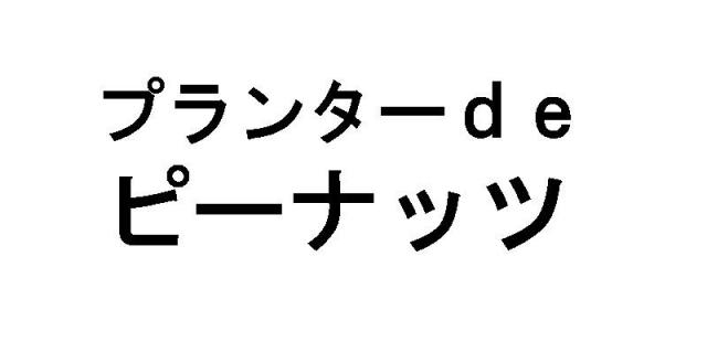 商標登録5914047