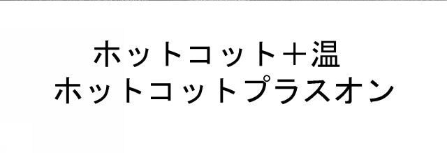 商標登録6176450