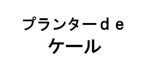 商標登録5914048