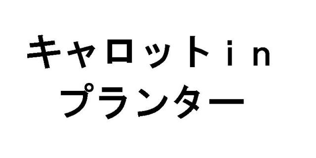商標登録5914049
