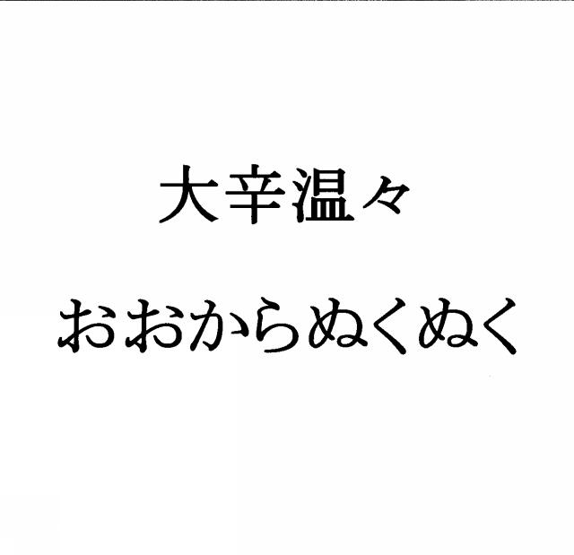 商標登録5384711