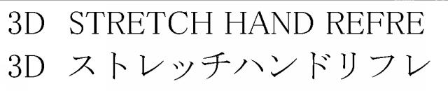 商標登録6275783