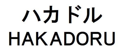 商標登録6398078