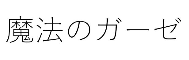 商標登録6557520