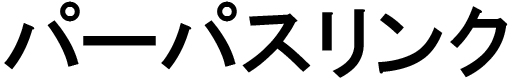 商標登録6728310