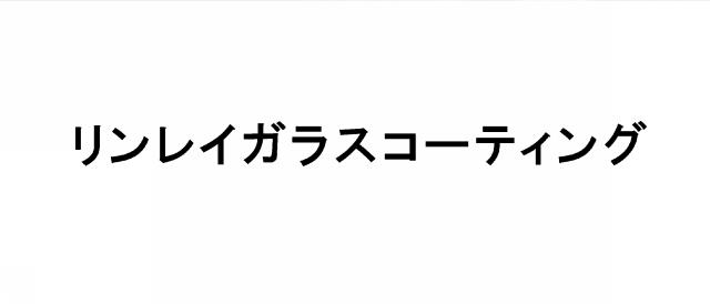 商標登録6836982