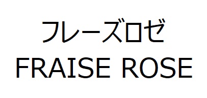 商標登録6836991