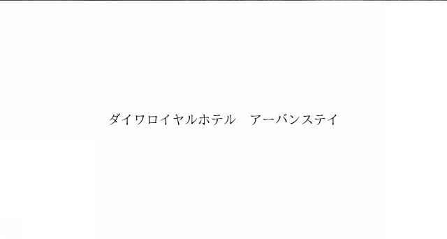 商標登録6000007