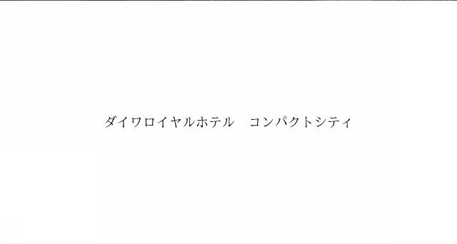 商標登録6000009