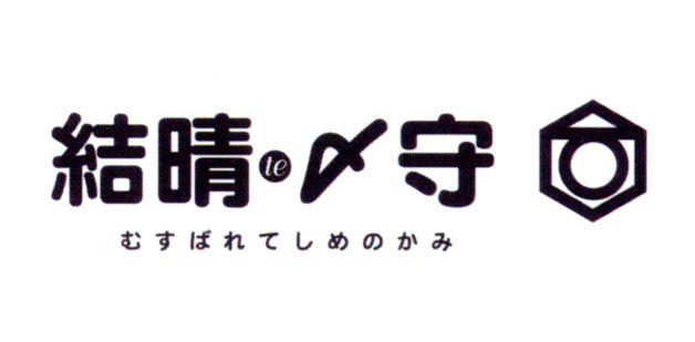 商標登録6073983