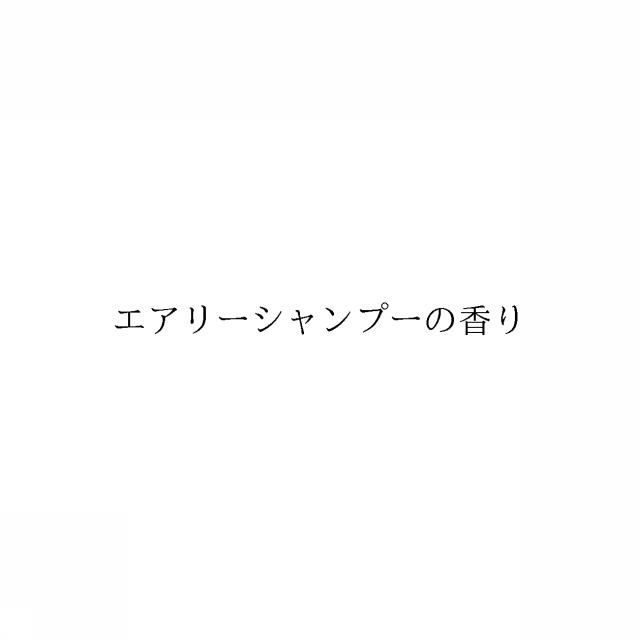 商標登録6275915
