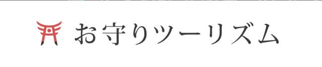 商標登録6000076