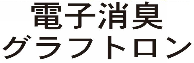 商標登録5384734