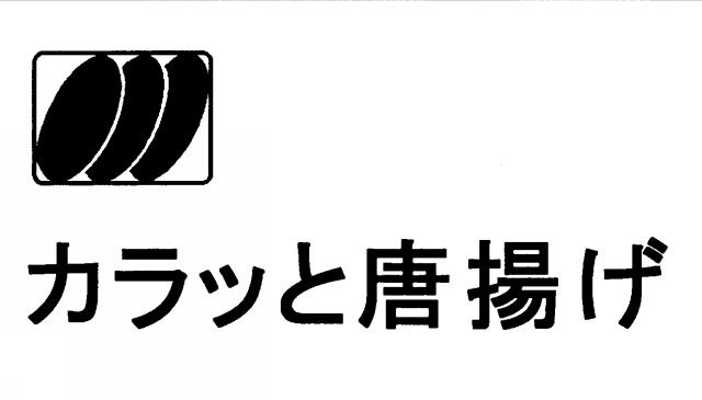 商標登録5466716