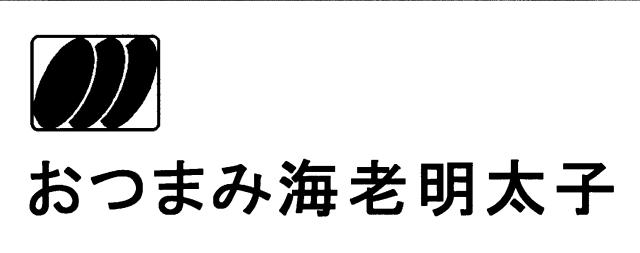 商標登録5466718