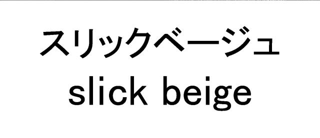 商標登録6275965