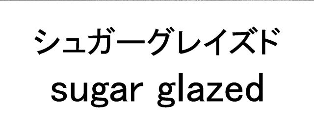 商標登録6275966