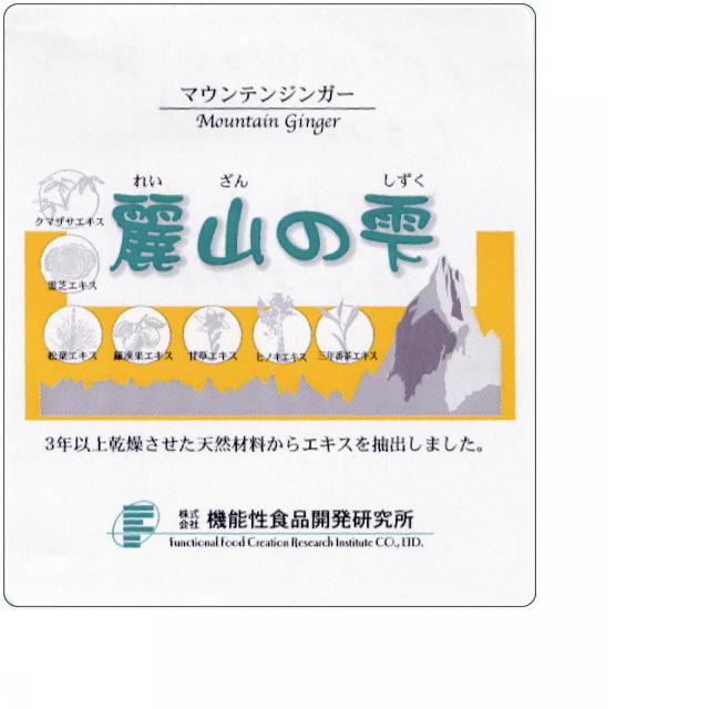 商標登録5384741