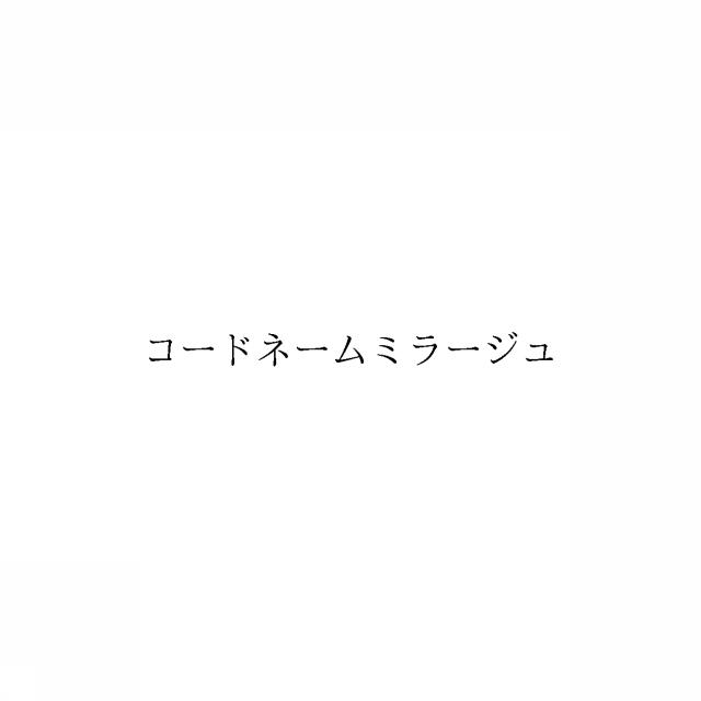 商標登録6000140