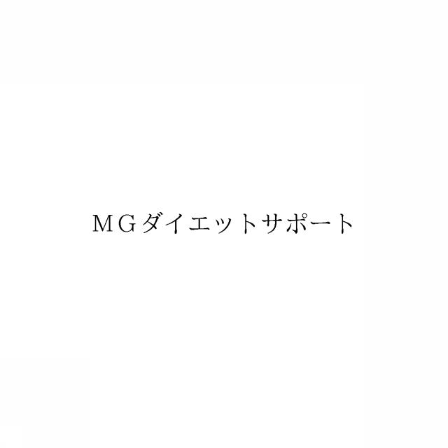 商標登録6662032