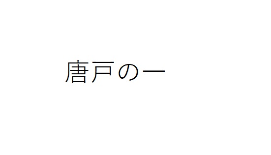 商標登録6837168