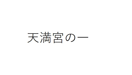 商標登録6837169