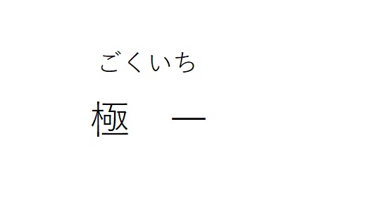 商標登録6837170