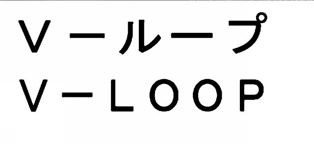 商標登録6276043