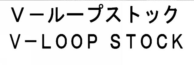 商標登録6276044