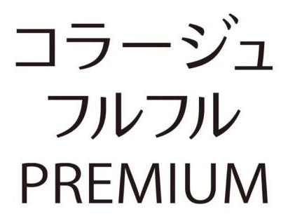 商標登録6074190