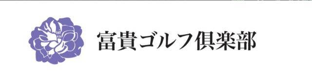 商標登録6000224